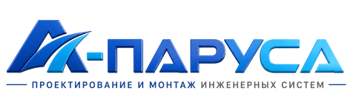 Проектирование и монтаж инженерных систем в Воткинске 2026